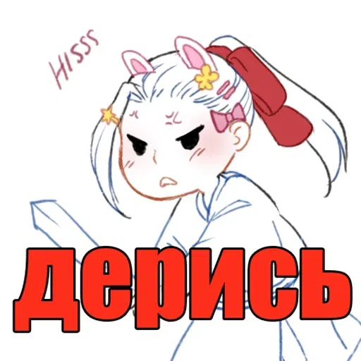 Система - Sticker 14