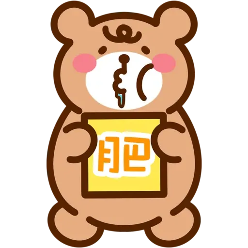 口水仔の中秋人月兩圓圓 2022 - Sticker 22