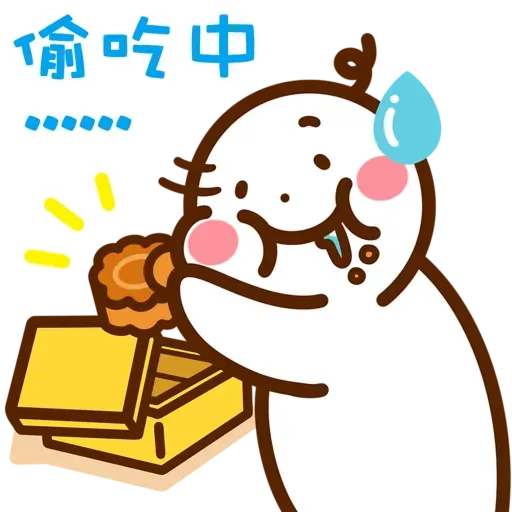 口水仔の中秋人月兩圓圓 2022 - Sticker 25