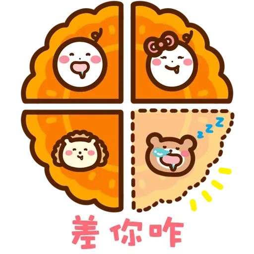口水仔の中秋人月兩圓圓 2022 - Sticker 16
