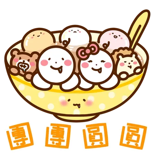 口水仔の中秋人月兩圓圓 2022 - Sticker 9