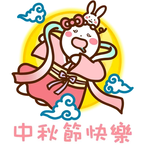 口水仔の中秋人月兩圓圓 2022 - Sticker 19