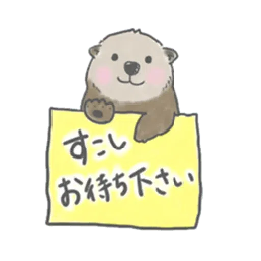 Otter’s kawaii sea otter 2 - Sticker 14