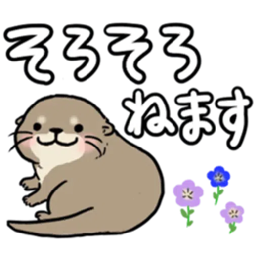 Otter’s otter large sized letter - Sticker 14