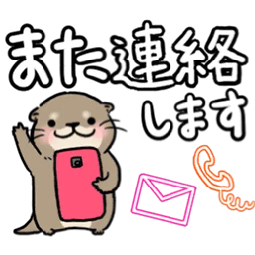 Otter’s otter large sized letter - Sticker 10