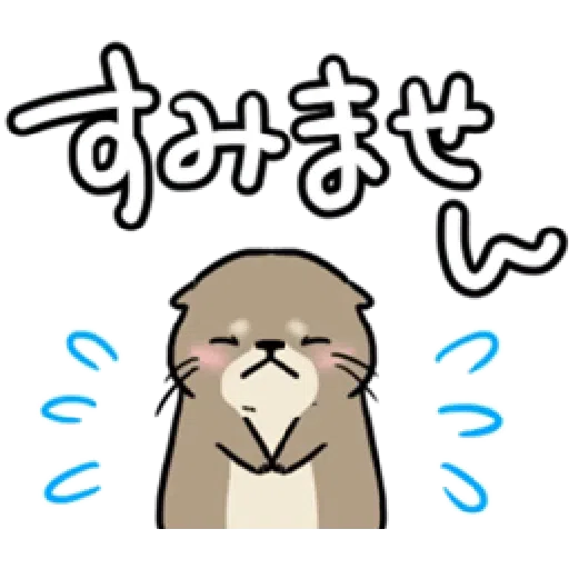 Otter’s otter large sized letter - Sticker 9