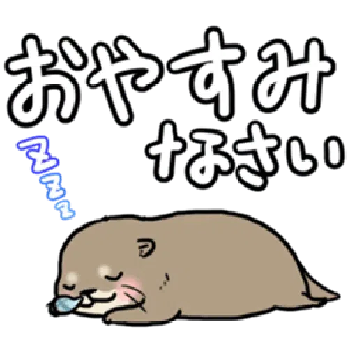 Otter’s otter large sized letter - Sticker 15