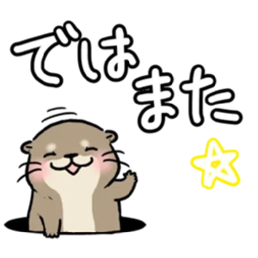 Otter’s otter large sized letter - Sticker 13
