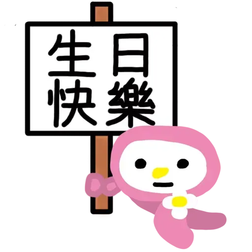 Melody - Sticker 23