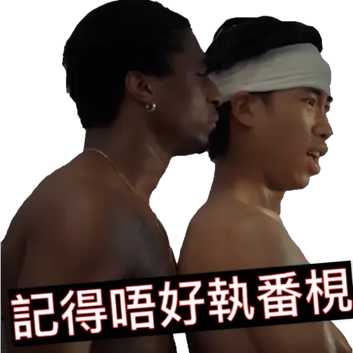 微辣 Joe - Sticker 11