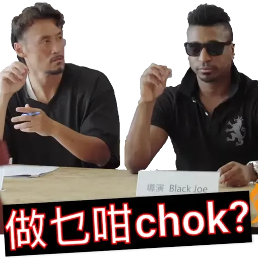 微辣 Joe - Sticker 14