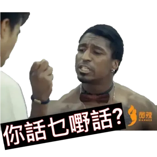 微辣 Joe - Sticker 15