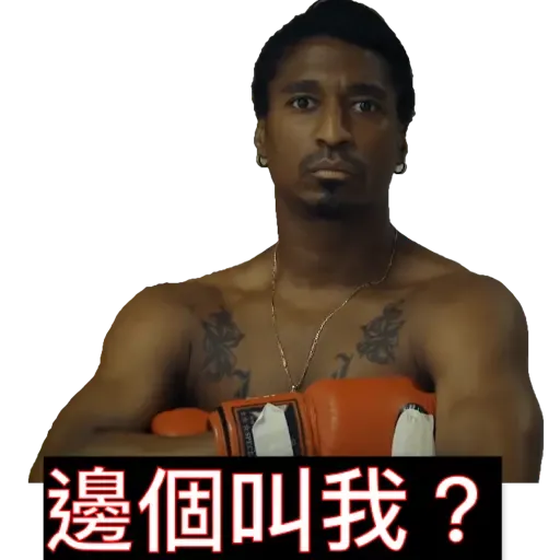 微辣 Joe - Sticker 20