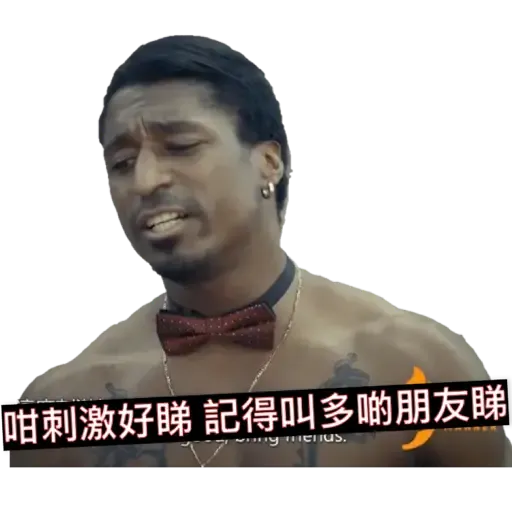 微辣 Joe - Sticker 13
