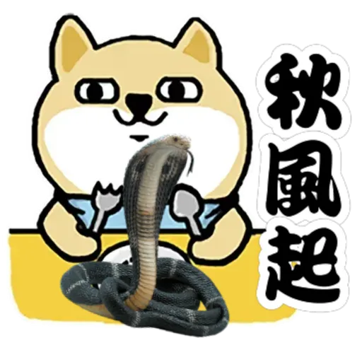 中國香港肥柴仔@三字經(2) - Sticker 21