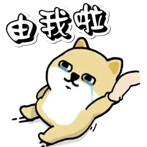 中國香港肥柴仔@三字經(2) - Sticker 13