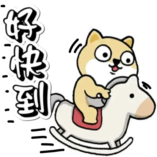 中國香港肥柴仔@三字經(2) - Sticker 20