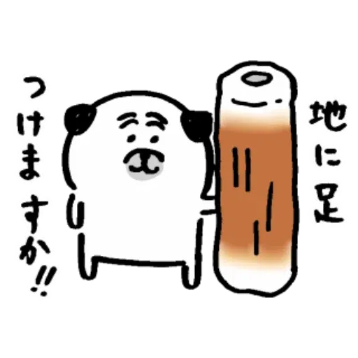自分ツッコミくま_いぬ - Sticker 18