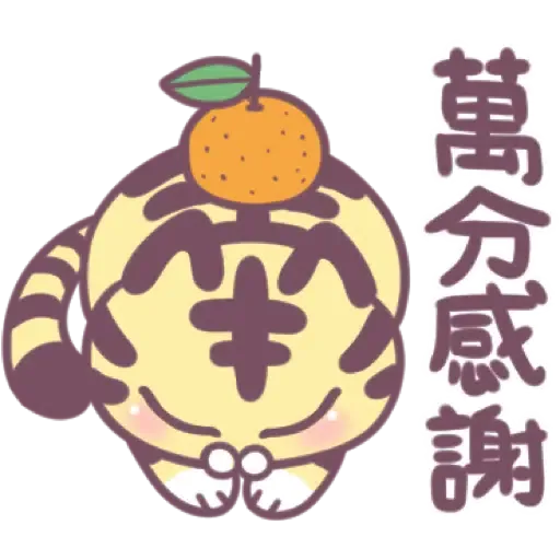不死兔-虎年全員大集合 (新年, CNY) (1) - Sticker 12