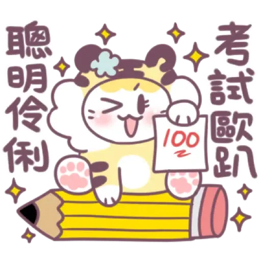 不死兔-虎年全員大集合 (新年, CNY) (1) - Sticker 19