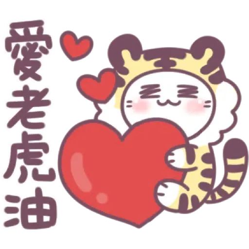 不死兔-虎年全員大集合 (新年, CNY) (1) - Sticker 9
