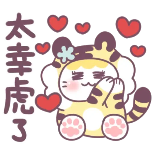 不死兔-虎年全員大集合 (新年, CNY) (1) - Sticker 15