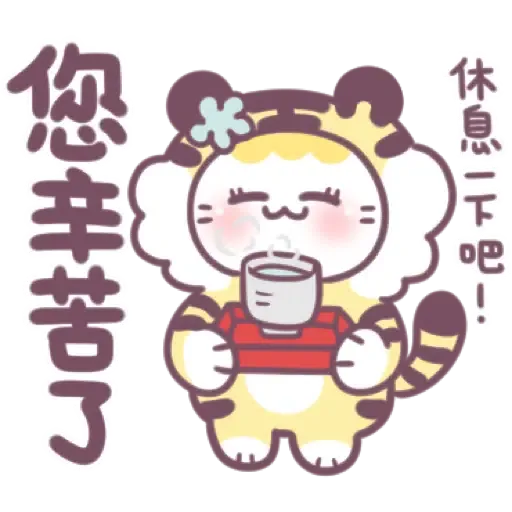 不死兔-虎年全員大集合 (新年, CNY) (1) - Sticker 11