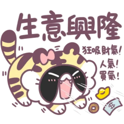 不死兔-虎年全員大集合 (新年, CNY) (1) - Sticker 18
