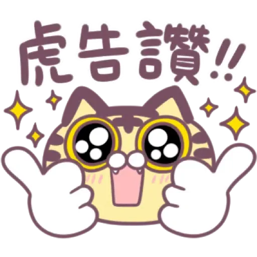 不死兔-虎年全員大集合 (新年, CNY) (1) - Sticker 20