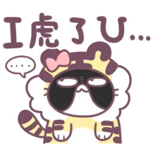 不死兔-虎年全員大集合 (新年, CNY) (1) - Sticker 14