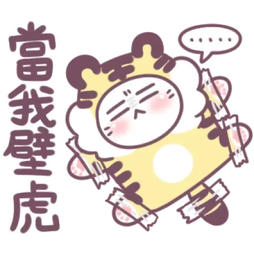 不死兔-虎年全員大集合 (新年, CNY) (1) - Sticker 13