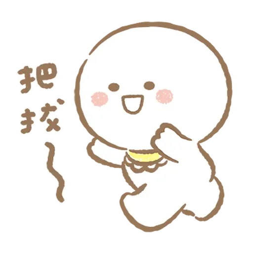 寶寶不說 - 巨嬰日常 - Sticker 13