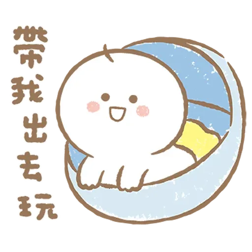 寶寶不說 - 巨嬰日常 - Sticker 16