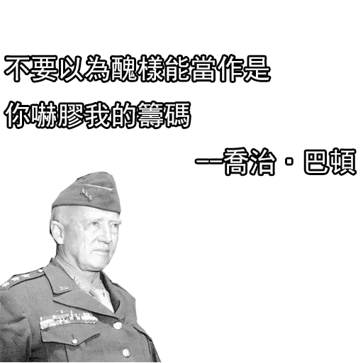 Saying 2 - Sticker 10