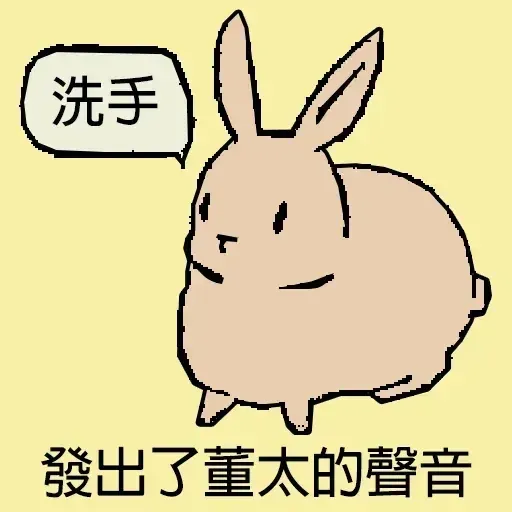 兔兔 - Sticker 25