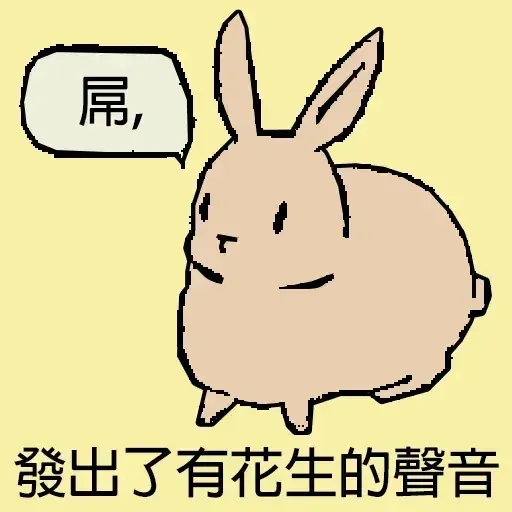 兔兔 - Sticker 9