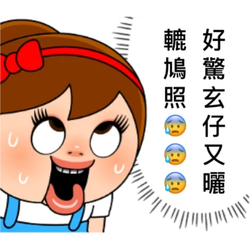 Su-Chan Doll (鋒仔篇) - Sticker 12