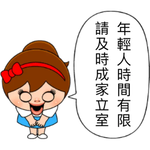 Su-Chan Doll (鋒仔篇) - Sticker 13
