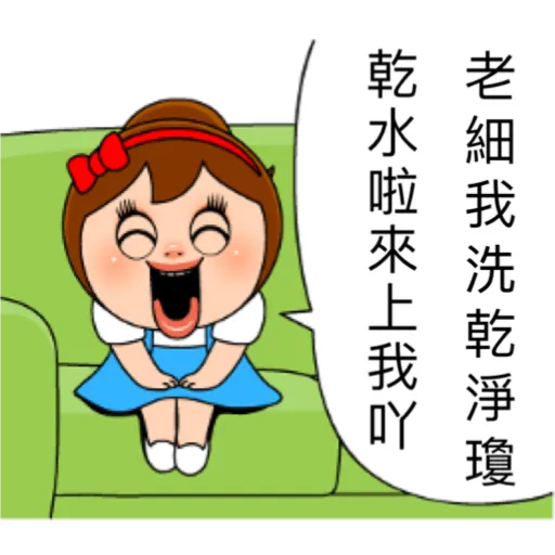 Su-Chan Doll (鋒仔篇) - Sticker 9