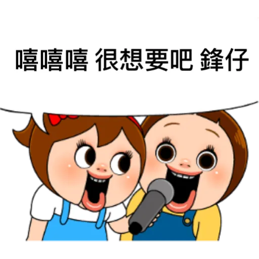 Su-Chan Doll (鋒仔篇) - Sticker 11