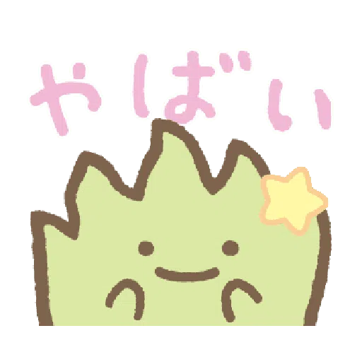 毎日使える♪すみっコぐらし - Sticker 15