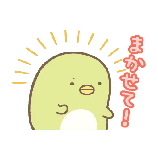毎日使える♪すみっコぐらし - Sticker 12