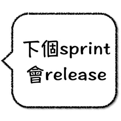 工程師不想打字 - Sticker 24