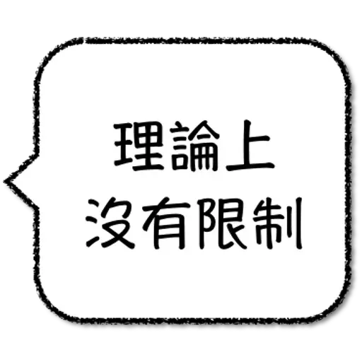 工程師不想打字 - Sticker 20