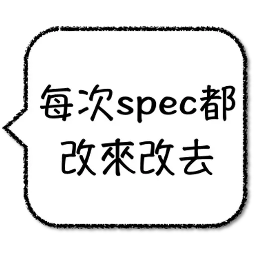 工程師不想打字 - Sticker 23