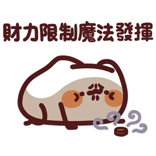 LV32 野生喵喵怪 （屬性：遊戲） - Sticker 10