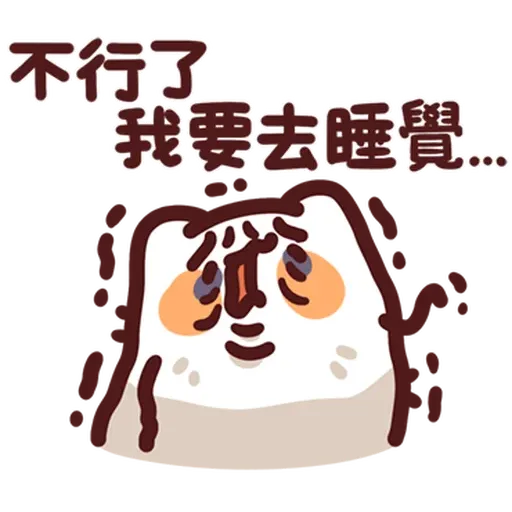 LV32 野生喵喵怪 （屬性：遊戲） - Sticker 25
