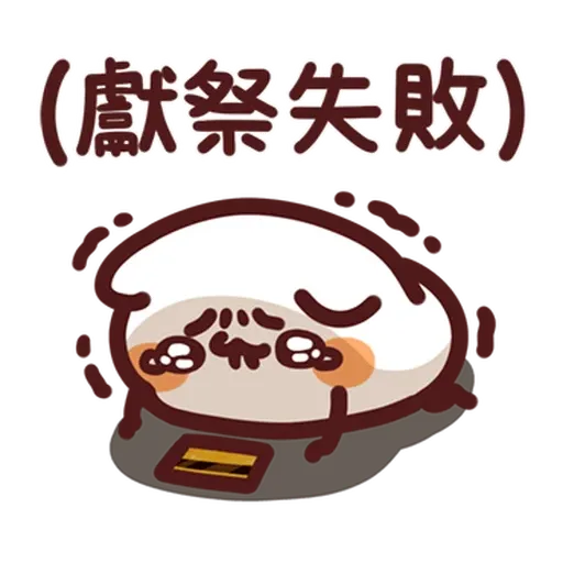 LV32 野生喵喵怪 （屬性：遊戲） - Sticker 13