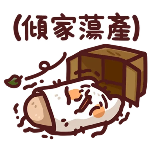 LV32 野生喵喵怪 （屬性：遊戲） - Sticker 14