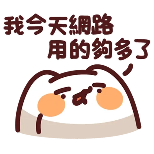 LV32 野生喵喵怪 （屬性：遊戲） - Sticker 20